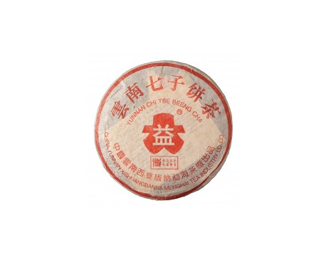 南郑普洱茶大益回收大益茶2004年401批次博字7752熟饼